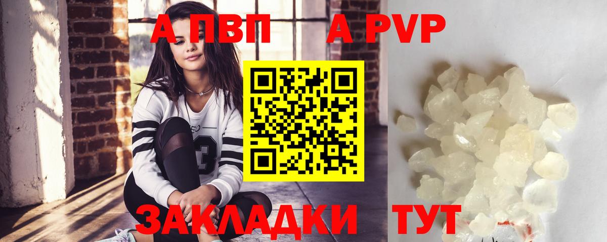 Alpha PVP VHQ Брянск