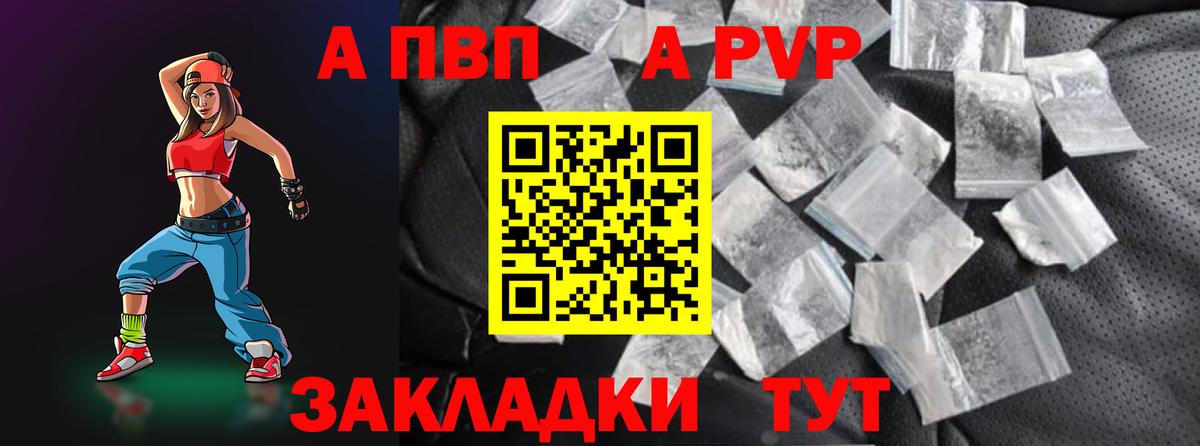 APVP  Alpha-PVP Crystall  дарнет шоп  Брянск  Вход с VPN  Альфа ПВП VHQ  APVP СК КРИС 