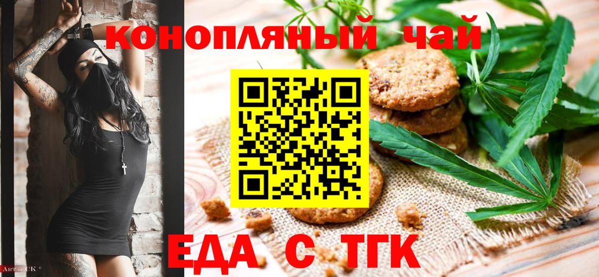 Canna-Cookies марихуана  Вход с VPN  Брянск 