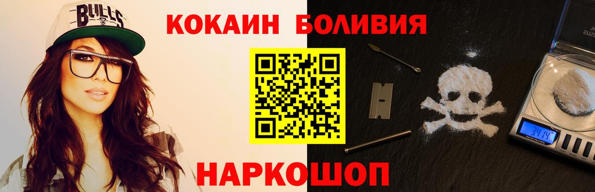 Кокаин Перу  Вход с VPN  КОКАИН  Брянск  Кокаин Fish Scale 