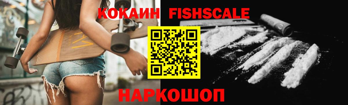 COCAIN 97% Брянск