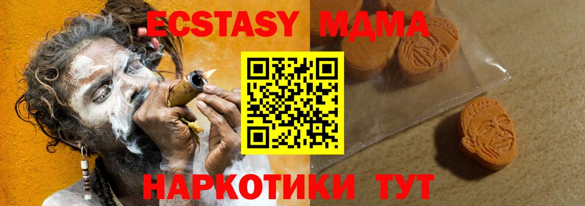 Ecstasy Дубай Брянск