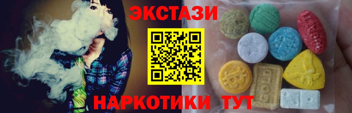 Ecstasy  Экстази VHQ  даркнет официальный сайт  MEGA ссылка  ЭКСТАЗИ louis Vuitton  Брянск  Вход с VPN 