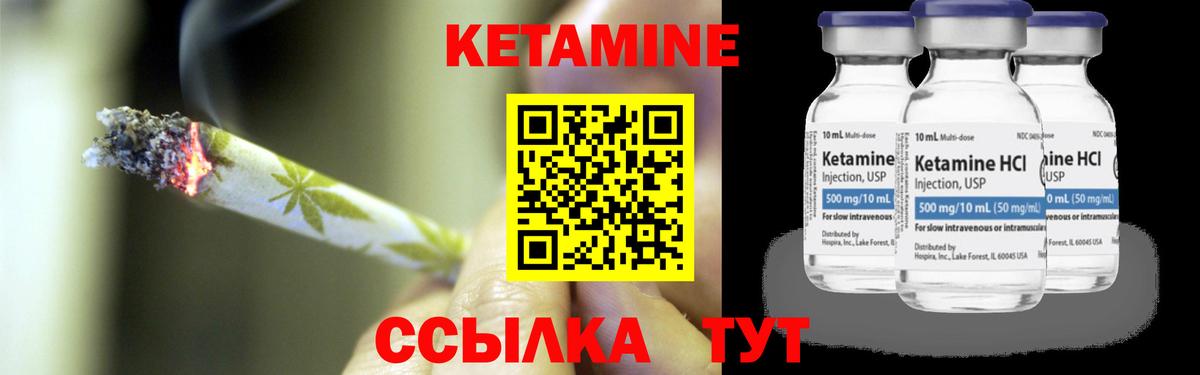 Брянск  КЕТАМИН VHQ  дарк нет формула  Кетамин ketamine  Вход с VPN 