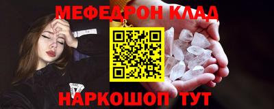мефедрон Усть-Илимск