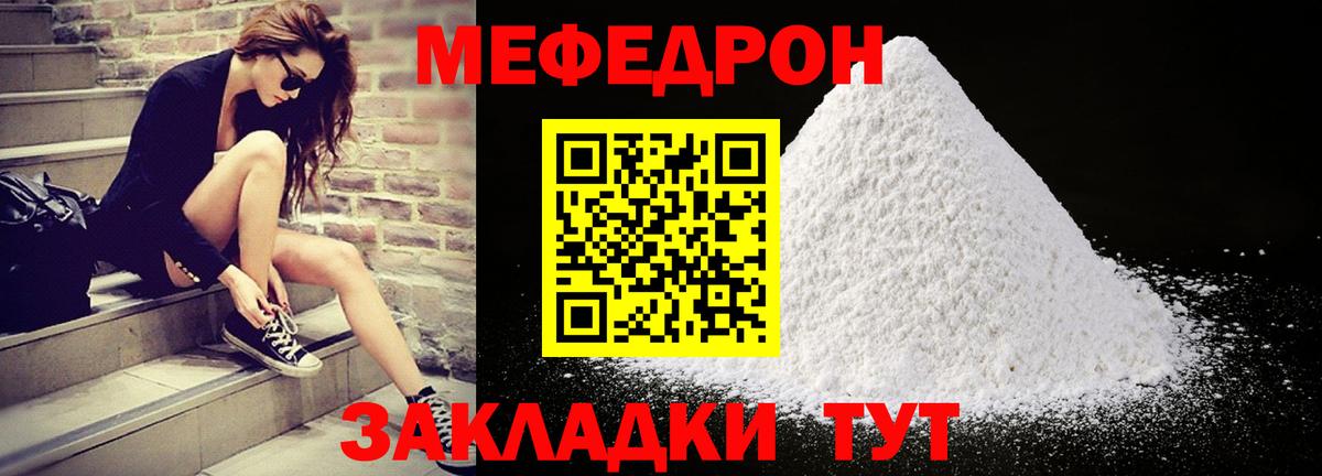 Меф  Меф VHQ  Вход с VPN  МЯУ-МЯУ мяу мяу  Брянск  Меф 