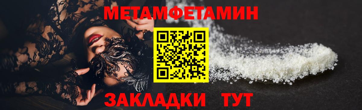 Метамфетамин кристалл  Вход с VPN  Метамфетамин кристалл  Брянск 