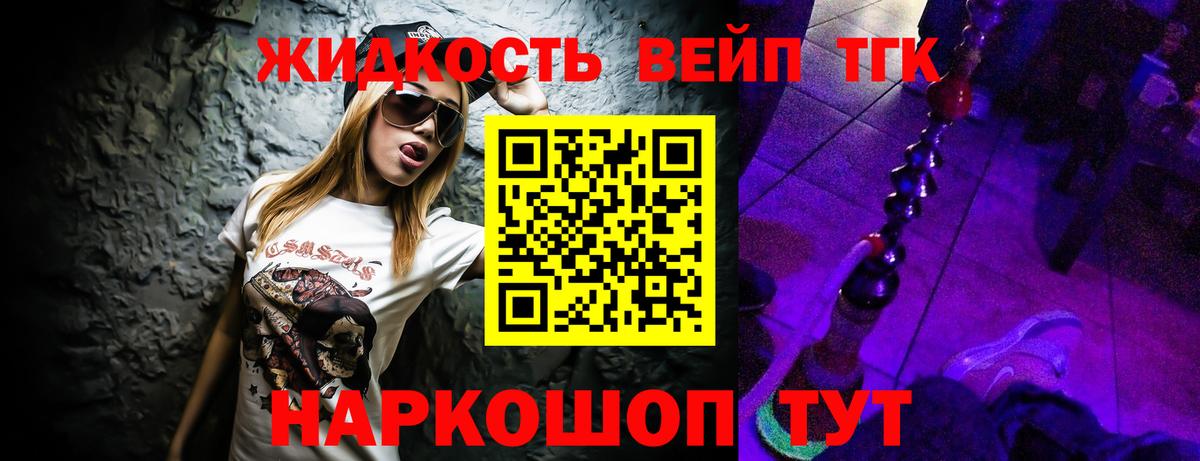 Дистиллят ТГК вейп с тгк Брянск