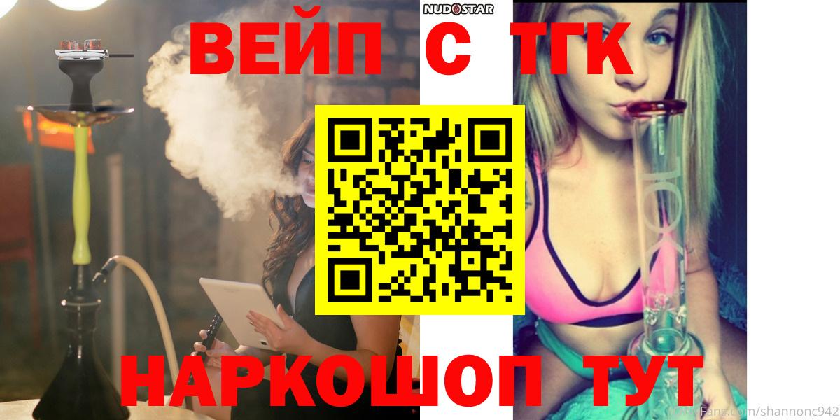 Брянск  ТГК жижа  Вход с VPN  блэк спрут рабочий сайт  ТГК гашишное масло 